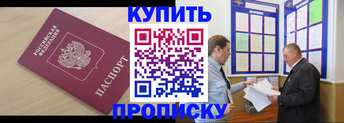 временная регистрация недорого в Кашине