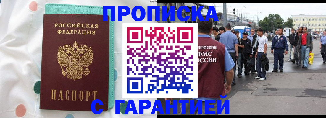 временная регистрация поиск в Кашине