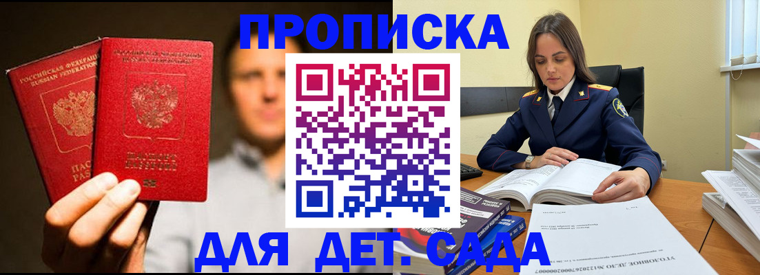 временная регистрация в Кашине