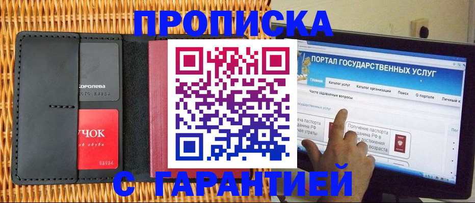 временная регистрация законно в Кашине