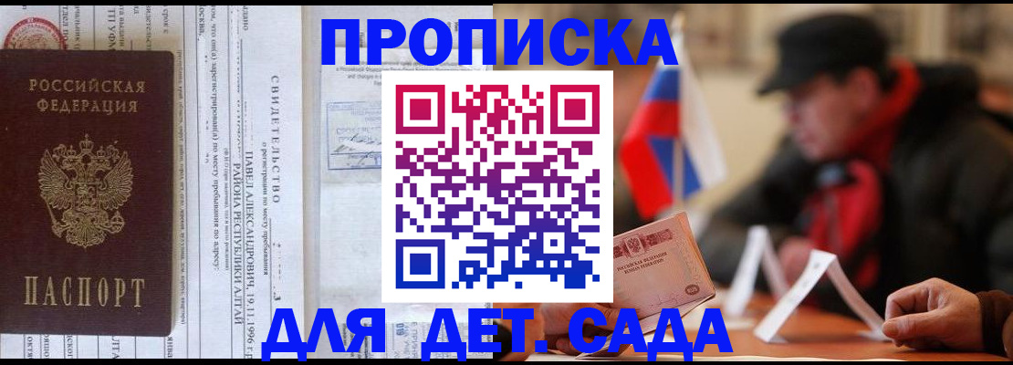 прописка 2025 в Кашине
