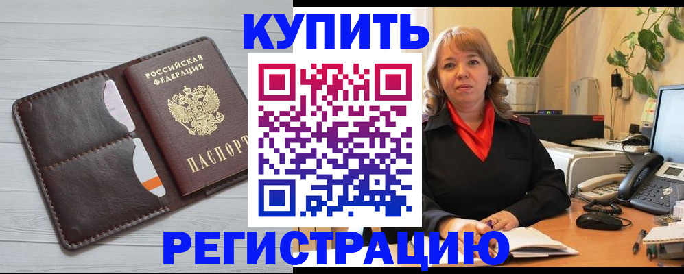 прописка законно в Кашине