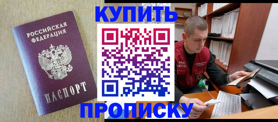 временная прописка в Кашине