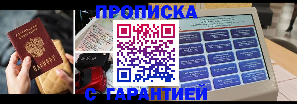 временная регистрация адрес в Кашине