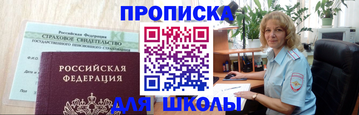 прописка для военкомата в Кашине