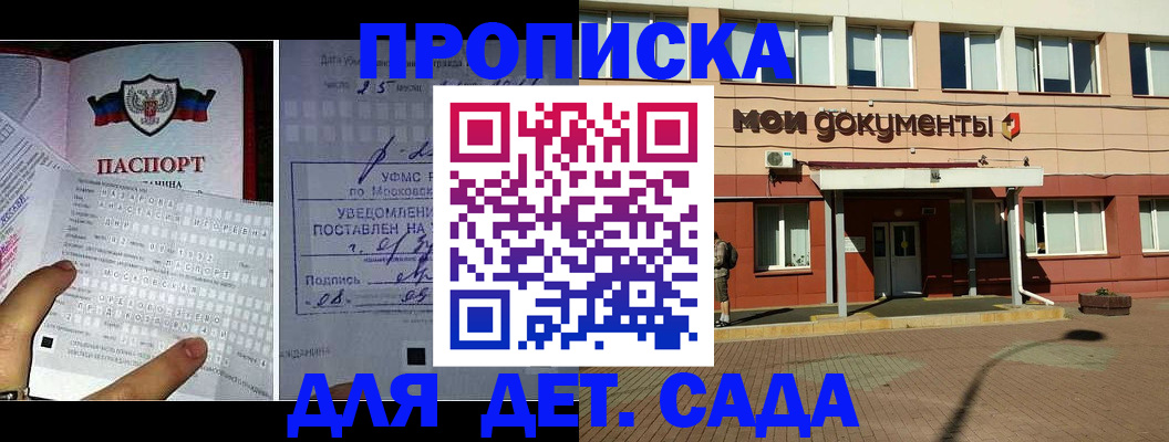 временная регистрация для школы в Кашине